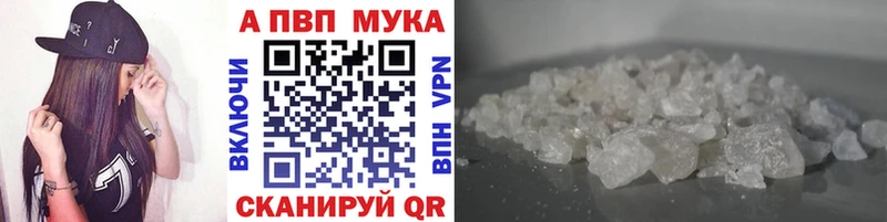 Alpha-PVP мука  Купить  Дзержинск 