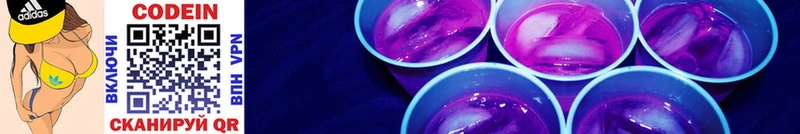 Купить закладки  Дзержинск  Кодеиновый сироп Lean напиток Lean (лин) 