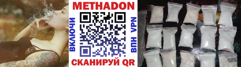 Купить где  Дзержинск  Метадон methadone 