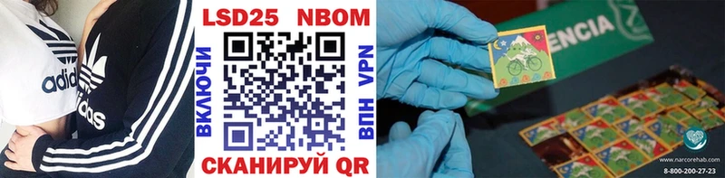 Купить  Дзержинск  Марки N-bome 1,5мг 